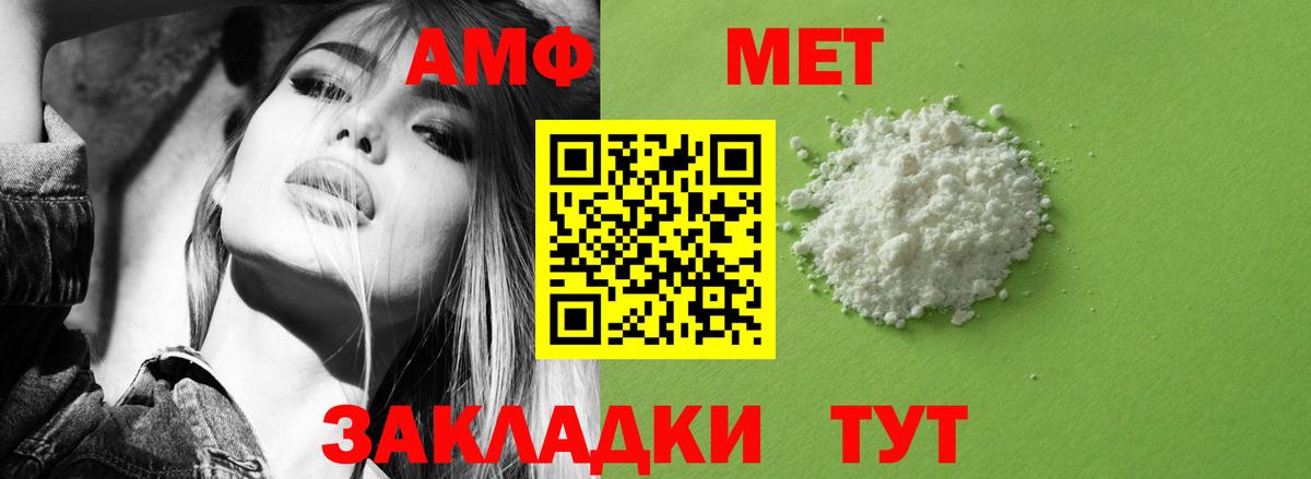 АМФ  Вход с VPN  Кстово  shop клад  АМФ  Amphetamine Premium 