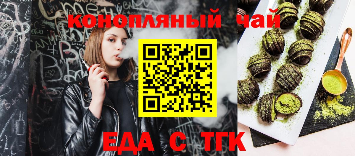 Кстово  Еда ТГК конопля  Вход с VPN 