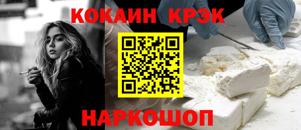 КОКАИН Fish Scale Кстово