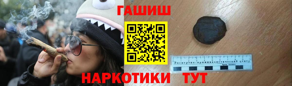 Гашиш Cannabis  ГАШИШ гашик  Кстово  Вход с VPN 