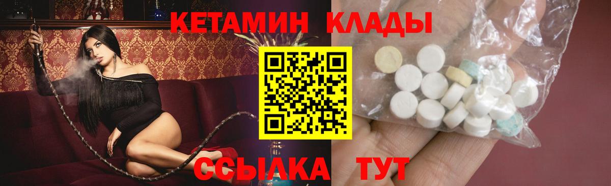 Кстово  Кетамин VHQ  Вход с VPN  КЕТАМИН ketamine 
