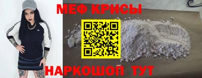 MESCALINE Волжск