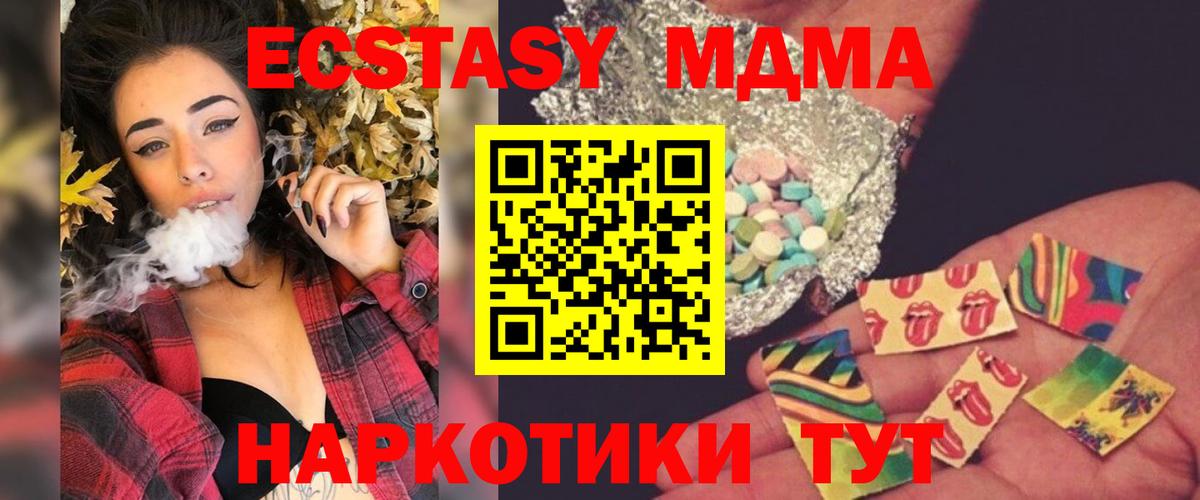 МДМА VHQ Кстово