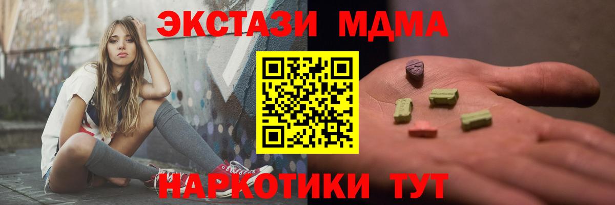 MDMA молли  МДМА VHQ  Вход с VPN  Кстово 