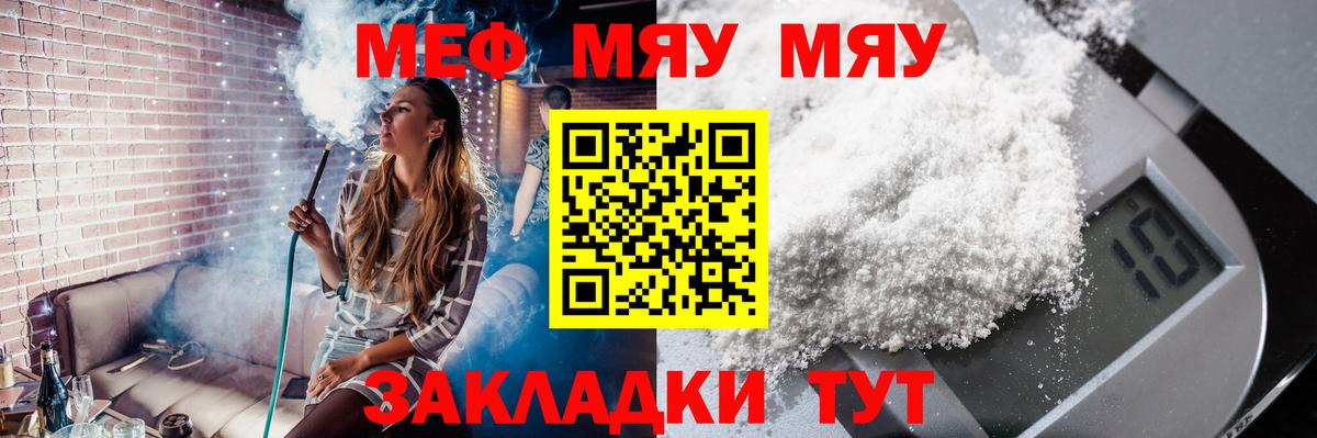 Мефедрон кристаллы  цены наркотик  МЕФ  Кстово  Вход с VPN 