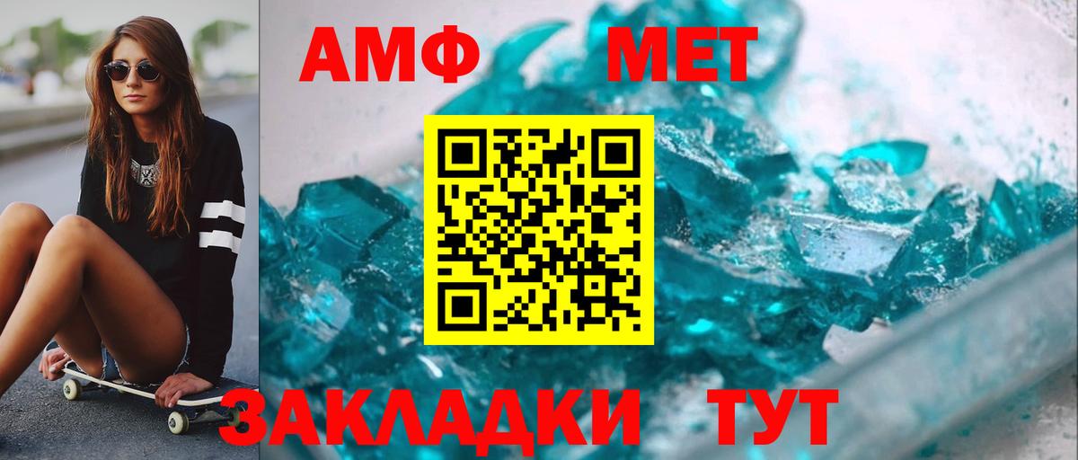 Кстово  Метамфетамин  Вход с VPN  Первитин кристалл 
